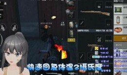 刺激战场最新手册爆料,全新玩法与战术解析